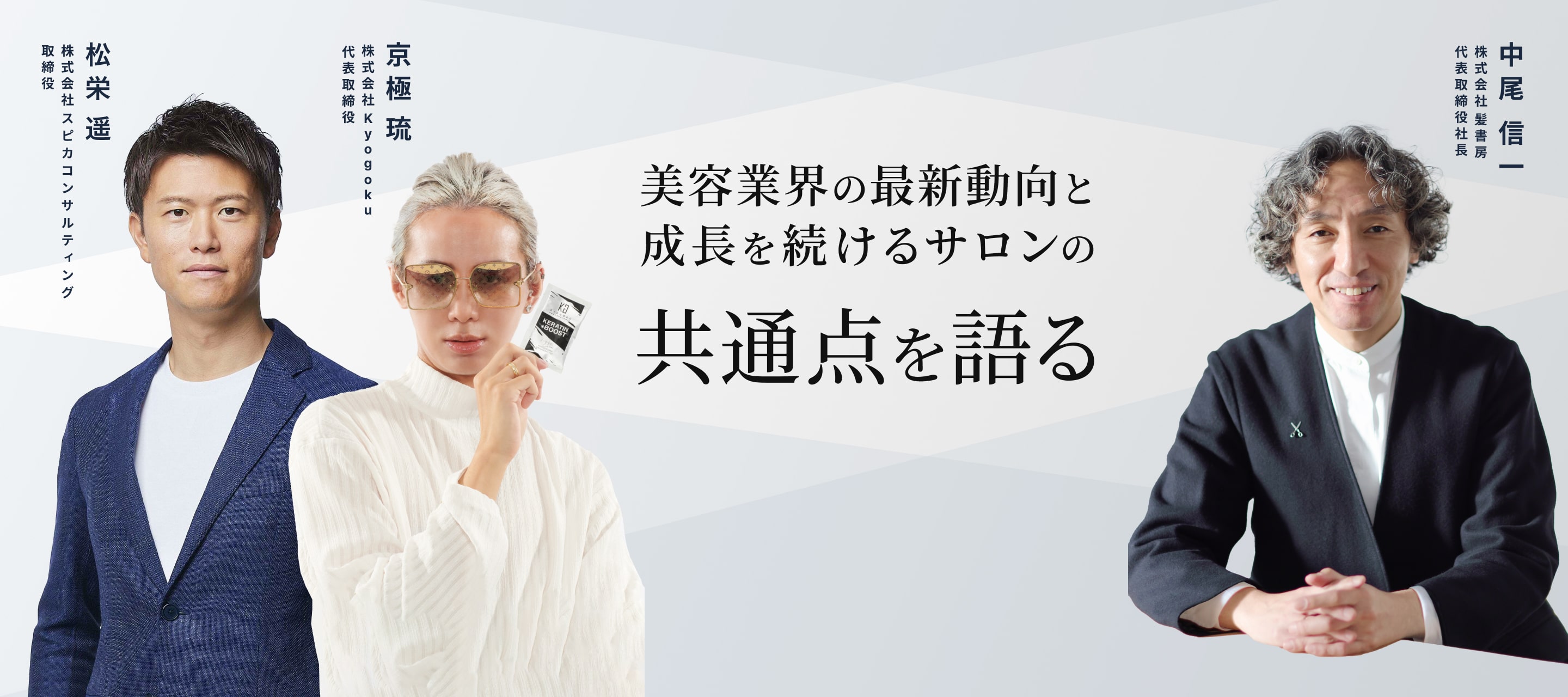 物流M&Aのウソとホント！